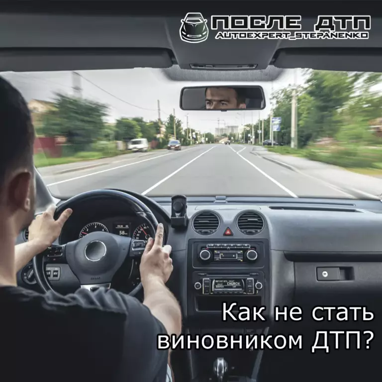 ПРАВИЛА ОБГОНА ИЛИ КАК НЕ СТАТЬ ВИНОВНИКОМ ДТП