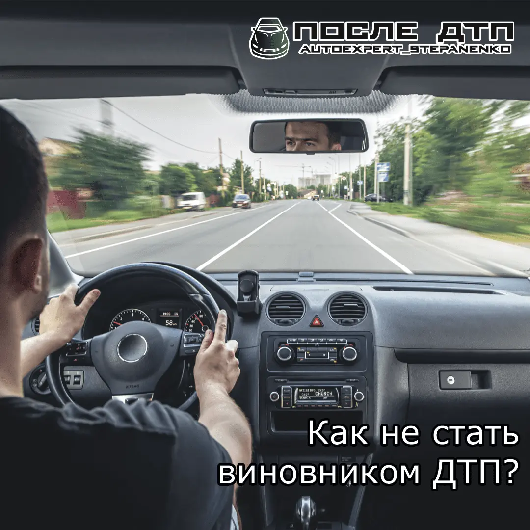 ПРАВИЛА ОБГОНА ИЛИ КАК НЕ СТАТЬ ВИНОВНИКОМ ДТП