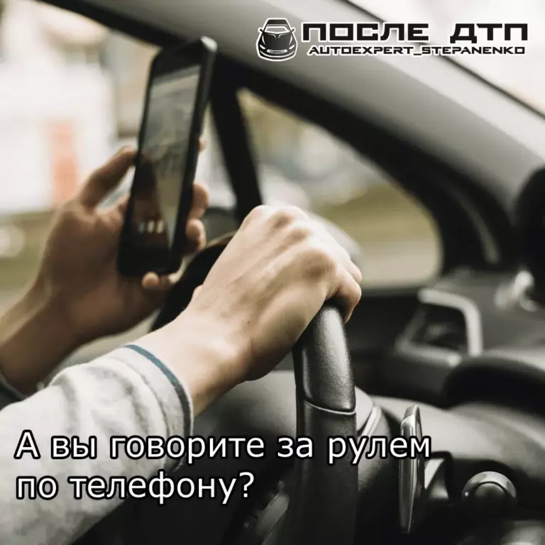 ГОВОРИТЬ ПО ТЕЛЕФОНУ ЗА РУЛЕМ ЗАКОННО?  